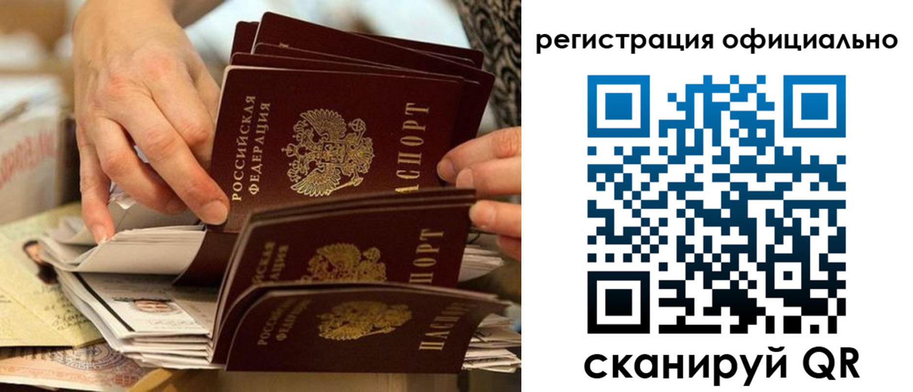 прописка для кредита в Знаменске