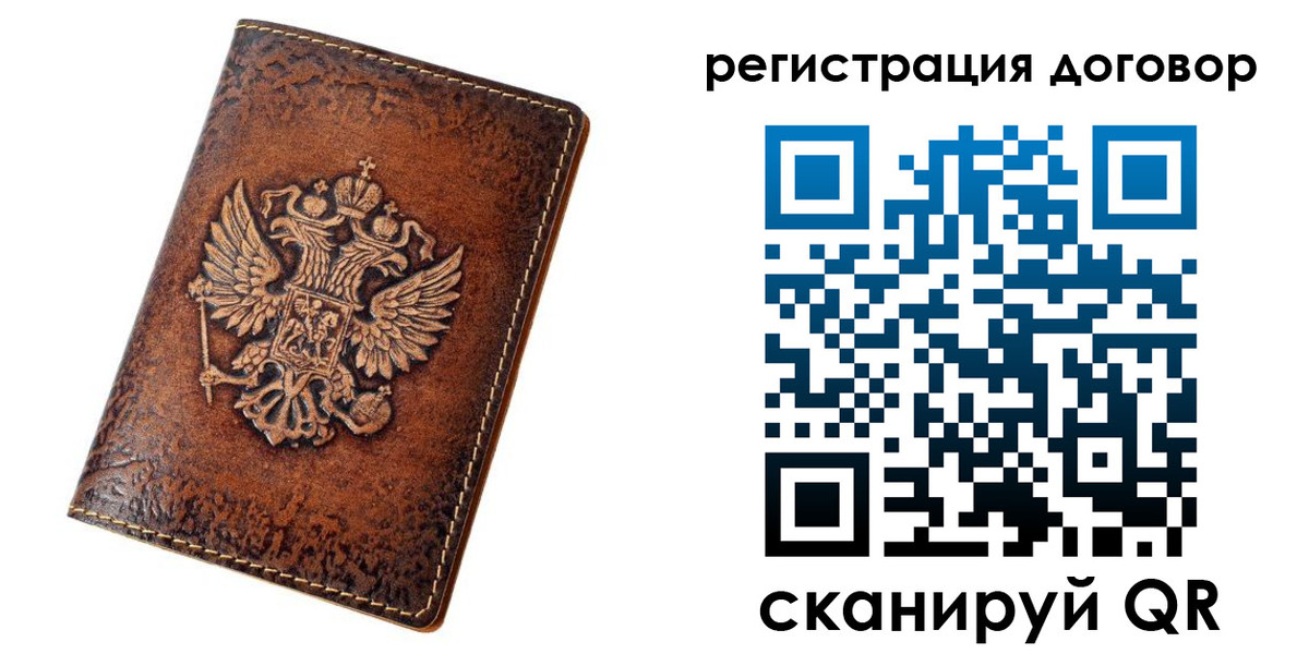 регистрация в Знаменске