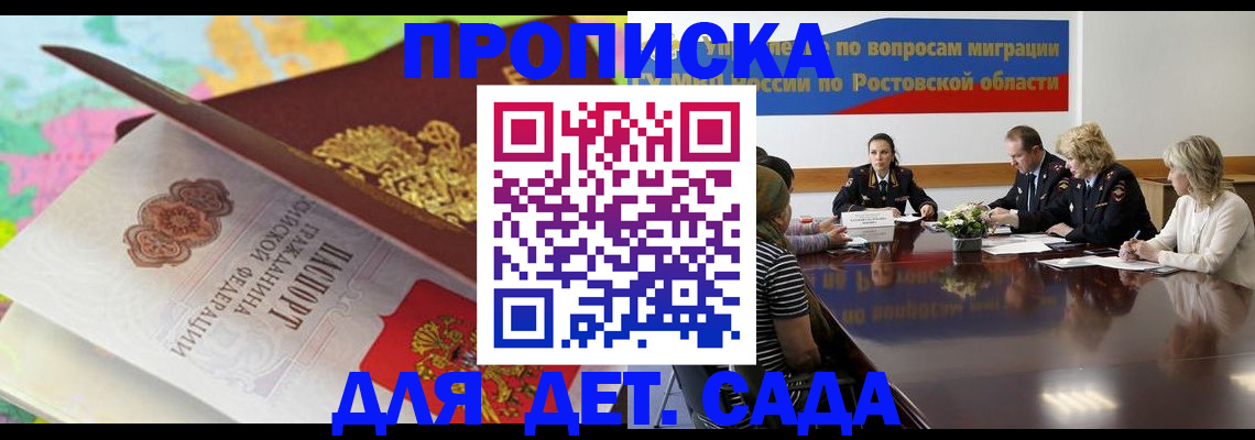 временная регистрация для всех в Знаменске