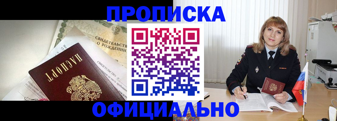 найти адрес прописки в Знаменске