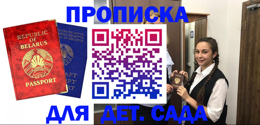 временная регистрация 2025 в Знаменске