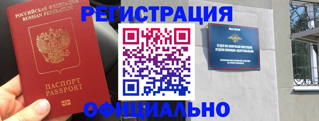 прописка поиск в Знаменске