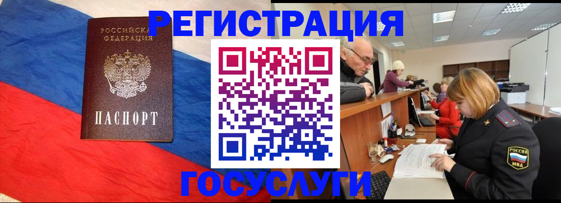 прописка 2025 в Знаменске